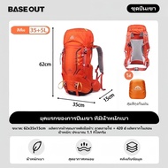 BASE OUT 40L กระเป๋าปีนเขากลางแจ้ง กระเป๋าเป้สะพายหลังกันน้ำความจุขนาดใหญ่ทนทาน