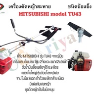 เครื่องตัดหญ้าสะพายบ่า 4 จังหวะ HONDA model GX35 รุ่น Smart type รหัสสินค้า360430001