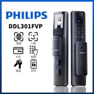 Philips 飛利浦 DDL301 人臉／指紋/ＮＦＣ卡/密碼／實體匙
