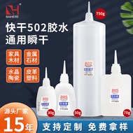 502 Quick-Drying Glue Wood Advertising Paper Box Quick-Drying Glue 3 Seconds Glue 502 Instant Super 