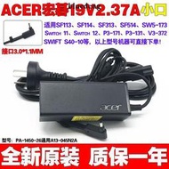 💖原裝宏碁TravelMate P238 Series N15W8筆電電腦充電源變壓器線