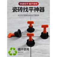 Tile Leveling Fixing Tool Tile Leveling Clip Leveling Device Adjustment Cross Positioning Tile Tool 