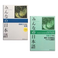 Sách Minna No Nihongo 2 ( bản mới) cấp độ N4 - combo 2 cuốn