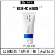 德莱博回归面霜DRLAB保湿院线护肤神经酰胺韩国舒缓幼嫩Draper Return face cream DRLAB Moisturizing Hospital20250509
