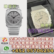 香港實體門店專業鑒定 睇圖報價 上門報價 手錶 名錶 Bulgari 寶格麗 Octo Finissimo  102713 Rolex勞力士 愛彼AP，朗格ALange，伯爵PIAGET，百達翡麗Pa