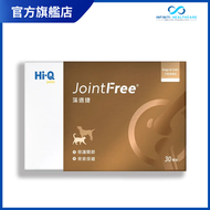 Hi-Q pets JointFree 藻適捷關節護理 30 粒