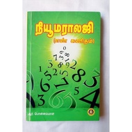 Numerology En Ganitam Tamil Book
