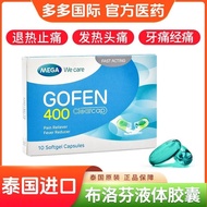Thailand Imported MEGA GOFEN Joint Anti-Inflammation Anti-Inflammation Medicine 10 Capsules Anti-Inf