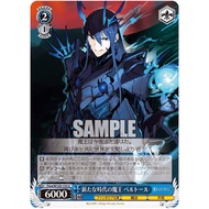 [Original Weiß Schwarz Card] ̣스스스👦 ̣ルトー Fma/W120-133 U