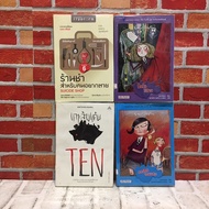 Book: Enid Blyton Revenge Island A Shop For Those Who Want To Die (Z0789 Z0790 Z0791 Z0792)