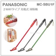 【現貨】日本 Panasonic 國際牌 2WAY 手持式 輕量 無線 吸塵器 延長管 充電式 三色 MC-SBU1F