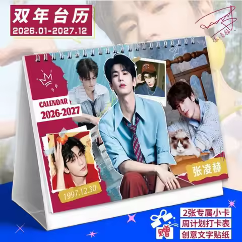 Zhang Linghe Merchandise Desk Calendar January 2026-December 2027