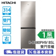 HITACHI 日立 R-B380PH9/BSL 314公升 下置式冷凍型 變頻 雙門雪櫃 不銹鋼色/右門鉸 節能溫度感應系統/外形纖巧/冰凍室達102L特大容量