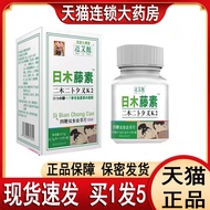 2026 New Products Japanese Muto Su Official Mai Ai Tingpin Japanese Oyster Tablets Bentensu Live 2op