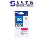 EPSON - Epson T1933 原廠墨水 紅色 C13T193383 原裝墨盒