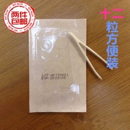 Beai Aifu 12 Capsules Daily Use Ultra-Thin Acne Patch Isolation Skin Care Products Imported from Ger
