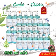 CODE-CLEAN เจลแอลกอฮอล์ 75% เจลแอลกอฮอล์ล้างมือ ขนาด 500 mlx24