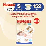 [ยกลัง] Huggies Skin Perfect Technology ผ้าอ้อมเด็กพรีเมียม แบบเทป ฮักกี้ส์ สกิน เพอร์เฟค เทคโนโลยี 