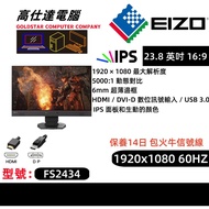EIZO 24吋 顯示器 LED 熒幕 /全高清 IPS面板 無邊框 低藍光/ 24'' EZ2434 mon monitor/桌上電腦/電腦幕/顯示器/