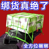 Motorcycle Strap Helmet Fixed Net Bag Electric Vehicle Strap Strap Net Bag Elastic Rope Battery Car 