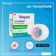 3M Nexcare Transpore ทรานสพอร์ เทปแต่งแผล ชนิดใส กาวไฮโปอัลเลอจินิก ไม่ระคายเคืองผิว