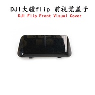 DJI DJI Flip-Front Visual Cover DJI Drone Flip Disassembly Repair Parts