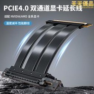 PCIE40顯卡延長線轉接線PCI-Ex16轉x16連接線豎裝支架套裝50