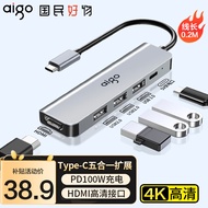 爱国者（aigo）Type-C扩展坞 USB-C转HDMI分线器华为转接头苹果电脑转换器 T05-H4（USB-C转USB+PD+HDMI） 多功能扩展坞