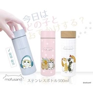 日本mofusand  不銹鋼保溫樽  (3款選擇)