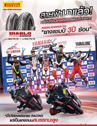 สุดยอดยาง Pirelli diablo rosso scooter 1คู่ 120-15 150-14🇮🇹⭐️⭐️⭐️⭐️⭐️