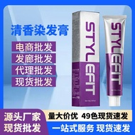 Ammonia-free aromatic hair dye, single hair dye, m Ammonia-free aromatic Hair Dye Cream single Hair 