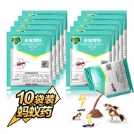 绿叶（Green Leaf）蚂蚁药蟑螂药颗粒杀虫剂红火蚁小黄家蚁10袋GL1046-10