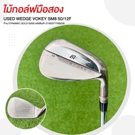 ไม้กอล์ฟมือสอง USED WEDGE VOKEY SM8 50/12F ก้าน ฺDYNAMIC GOLD S200 รหัสสินค้า 2100377769239