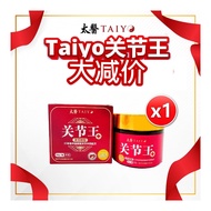 正品Taiyo 关节王药膏 【60g】+ ( FREEGIFT )可以有效【疏通筋骨】，【消炎止痛】促进【血液循环】，让关节【自动修复】