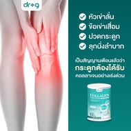 คอลลาเจนกระดูก แคลเซียม คอลลาเจนผิวใส ผิวขาวx2 คอลลาเจนแท้แบบชง ดร จี คอลาเจน dr g collagen แก้อาการ