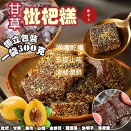 甘草枇杷糕 300克