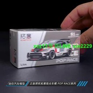 熱銷☆拓意豐田GR86賽車模型1:64仿真合金汽車本田跑車車模玩具POPRACE