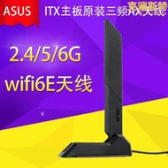 【現貨免運】z690m 13h主板三頻wifi6e延長線2.4/5/6g高增益桌面ax210天線