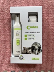 Codos 寵物護理套裝