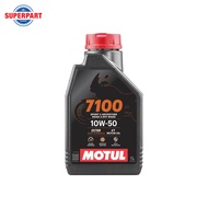 น้ำมันเครื่อง 4T MOTUL-7100 มีให้เลือก 5 เบอร์ 10W40 10W50 10W60 15W50 20W50 ขนาด 1L
