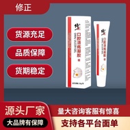 Correct Oral Ulcers Gel Coral Tongue Sore Fire Foaming Prosthetic Teeth Gum Swelling Create Facial P