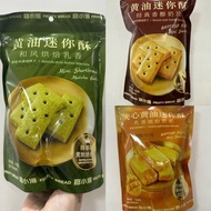 Lu Xiaoman Butter Mini Crisp Biscuits Matcha Mango Original Flavor Individually Packaged Afternoon T