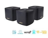 華碩 - ZenWiFi AX Mini (XD4) Black AX1800 DUAL BAND MESH ROUTER (3 Pack)