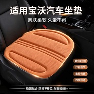 Suitable for Baowo BX3 BX5 BX7 BX6 Four Seasons Universal Car Seat Cushion Ventilation