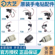 Dayi Hand Drill Accessories 1006/1008/1028 Gearbox Switch Rubber Drill Bit Rechargeable Hand Drill A