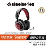 SteelSeries 賽睿  ARCTIS NOVA 7 暗黑破壞神4 聯名 限定 無線 電競 耳機