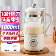 罗娅18叶刀豆浆机家用小型破壁机1-2人降噪静低音米糊辅食料理机Luo Ya 18 blade soybean milk machine household small broken wall2025