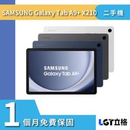 ▴原廠保固▴立格科技▴SAMSUNG Galaxy Tab A9+ Wifi LTE X210 X216 二手 平板電腦