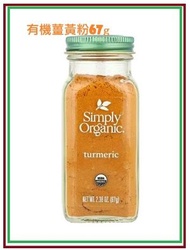 100%有機薑黃粉67g (平行進口) (最佳食用期: 1/9/2028) Turmeric Powder