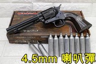 武SHOW Colt SAA 左輪 4.5mm 喇叭彈 CO2槍 舊黑 優惠組B ( 左輪槍BB槍右輪西部牛仔玩具槍短槍